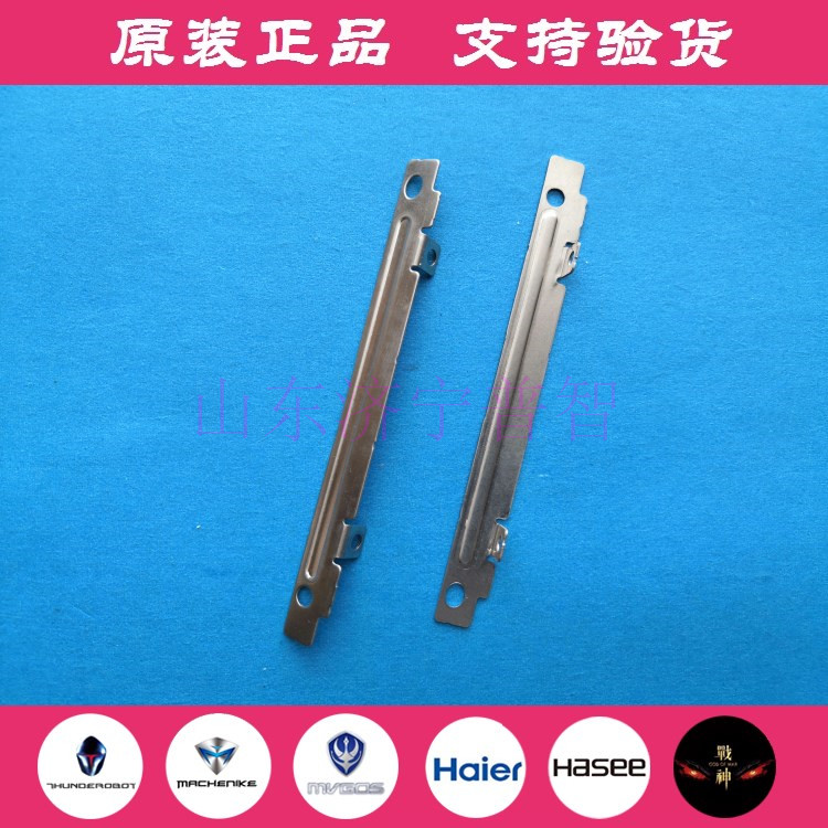 机械师F117火影x5x6硬盘支架