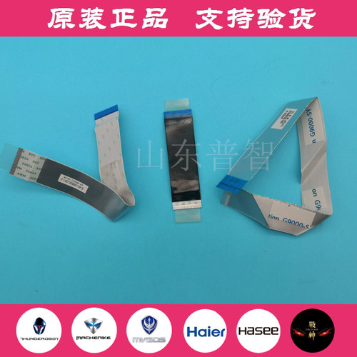 神舟战神Z6Z7MUSB板排线