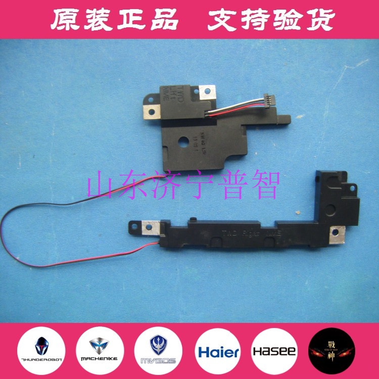 原装海尔X3P笔记本喇叭