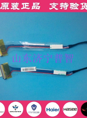 海尔A680 T68D T68 T68G 方正A400 明基R45 R47 笔记本屏线 排线