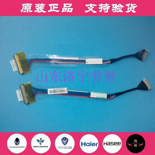 海尔A680 T68D T68 T68G 方正A400 明基R45 R47 笔记本屏线 排线 - 封面