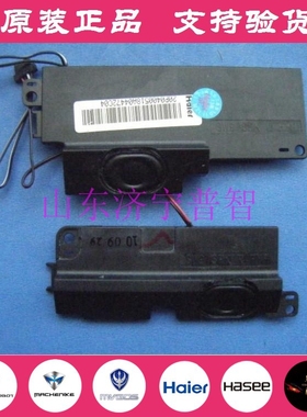 全新海尔T6 T6-C 神舟A460P K480 A480 A460N SW9 SWH 笔记本喇叭
