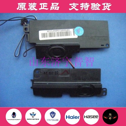 原装海尔T6-C笔记本喇叭