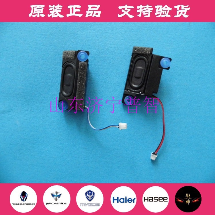 原装Hasee/神舟蓝天W650喇叭