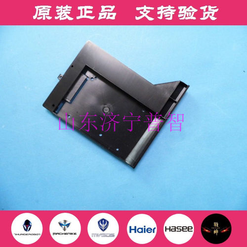 原装光驱位雷神G150S硬盘架