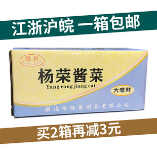 杨荣酱菜六味鲜酱菜五仁酱丁萝卜丁下饭小吃酱咸菜整箱出售