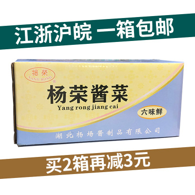 杨荣酱菜六味鲜五仁酱丁萝卜