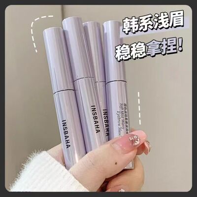 INSBAHA原色波塔染眉膏防水