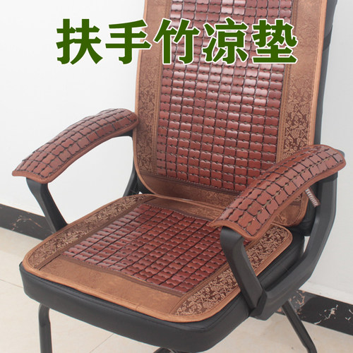 麻将竹席扶手垫扶手套
