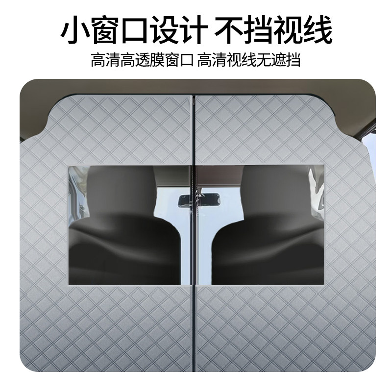 汽车面包车隔断帘全顺依维柯隔热帘车内中间隔离空调前后排隔断帘
