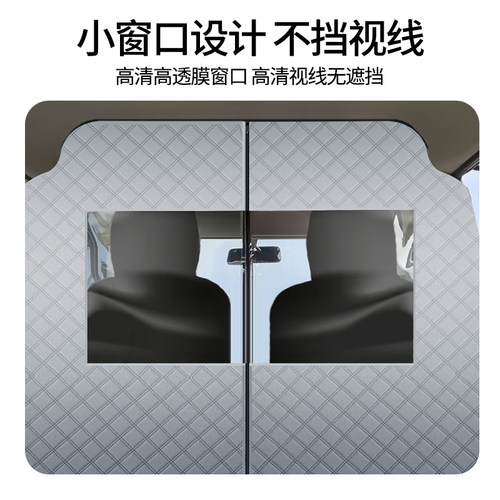 汽车面包车隔断帘全顺依维柯隔热帘车内中间隔离空调前后排隔断帘