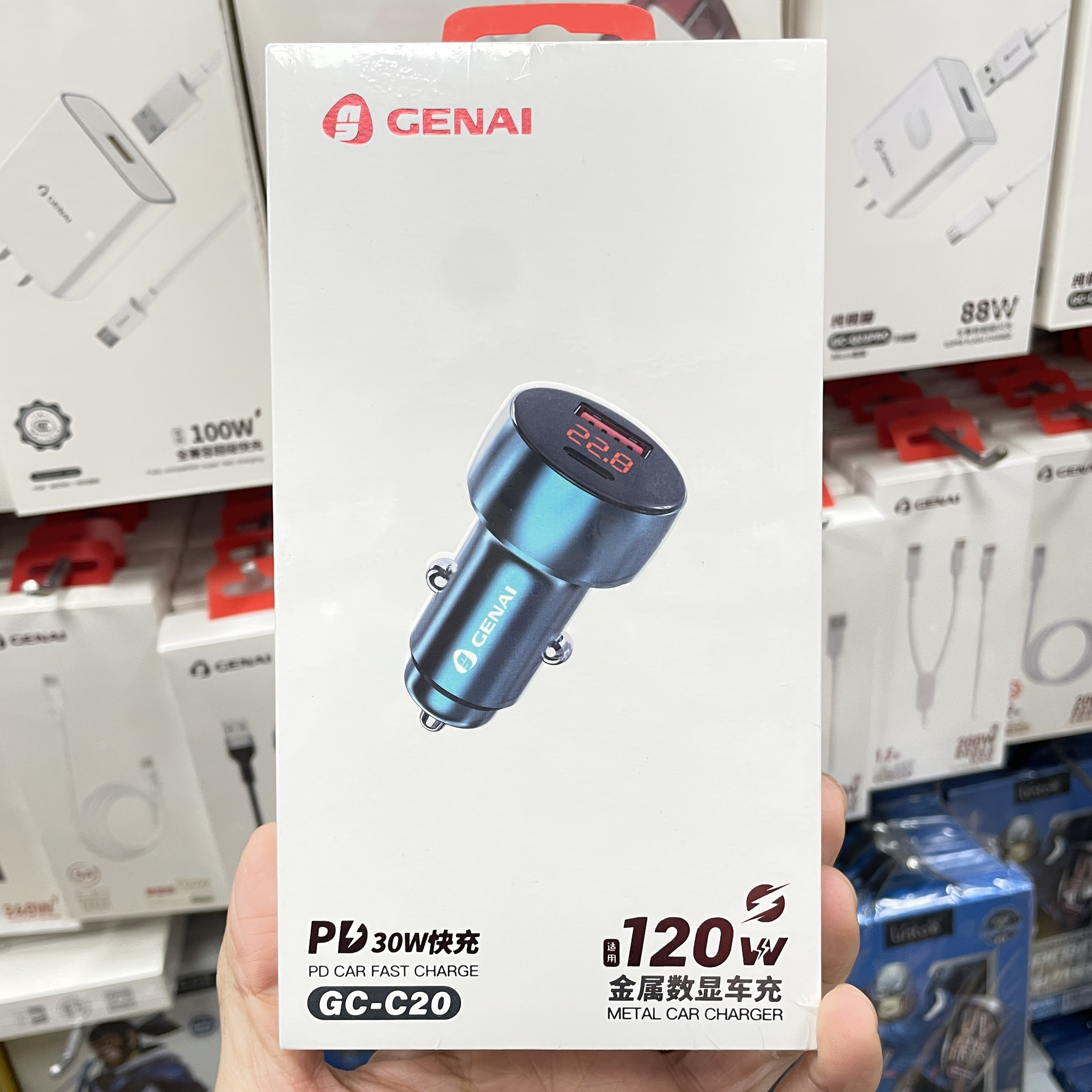 GC-C20适用于120W手机车载充电器PD快充金属外壳数显USB+PD口车充