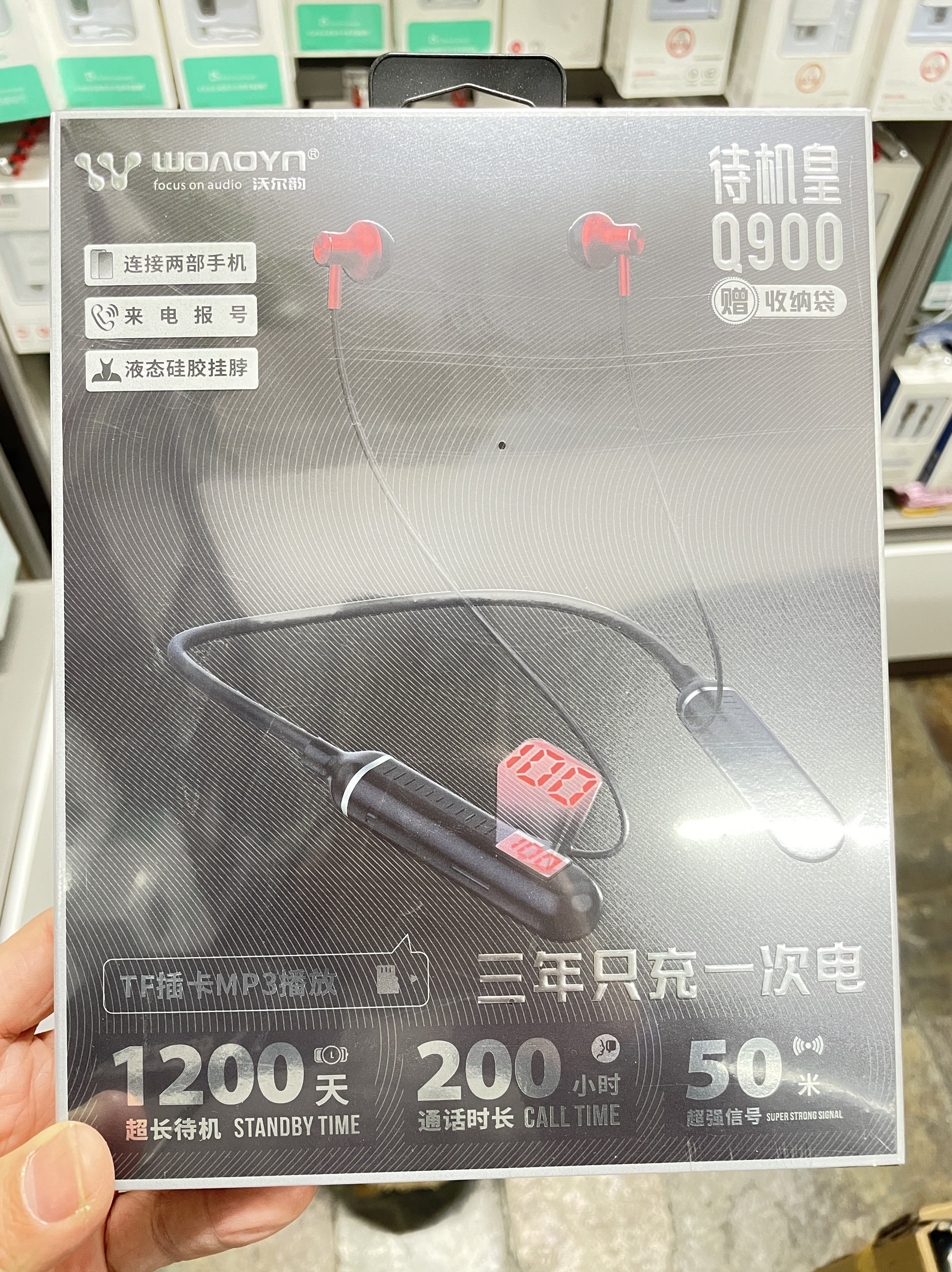 沃尔韵液态硅胶舒适蓝牙耳机挂脖蓝牙耳机