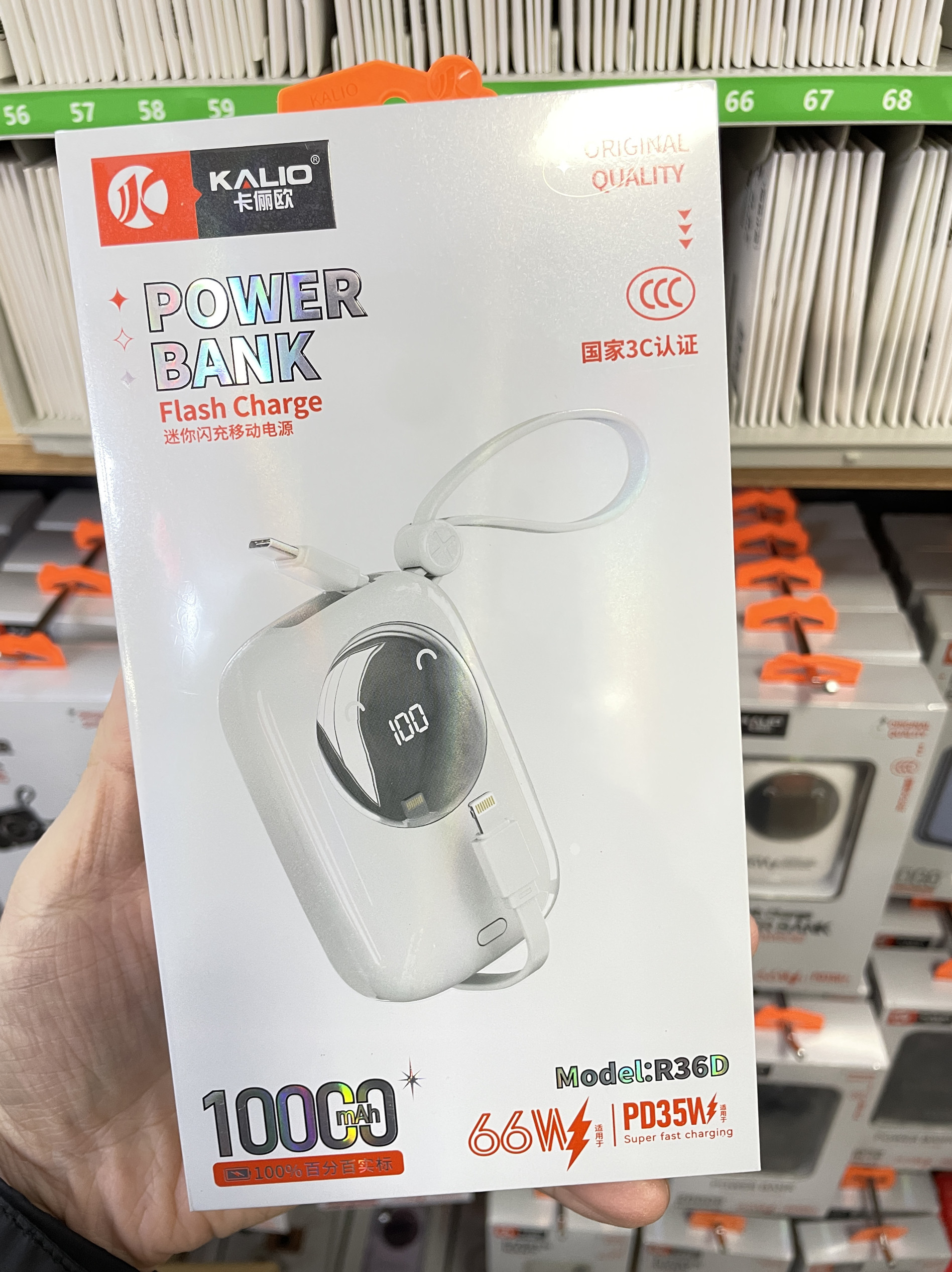 新款3C认证10000毫安快充电宝自带双线可上飞机电源支持苹果16 17,3C数码配件,移动电源,淘宝优惠券,粉丝福利购,淘宝优惠卷