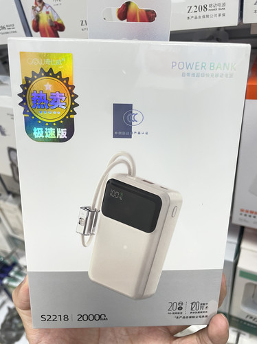 新款3C认证适用于120W以内手机2万毫安快充电宝带线电源可上飞机