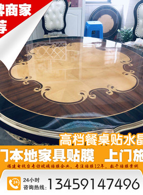 厦门上门家具贴膜服务灶台面红实木餐桌大理石岩板师傅包施工安装