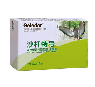 格莱德沙杆特号粉片