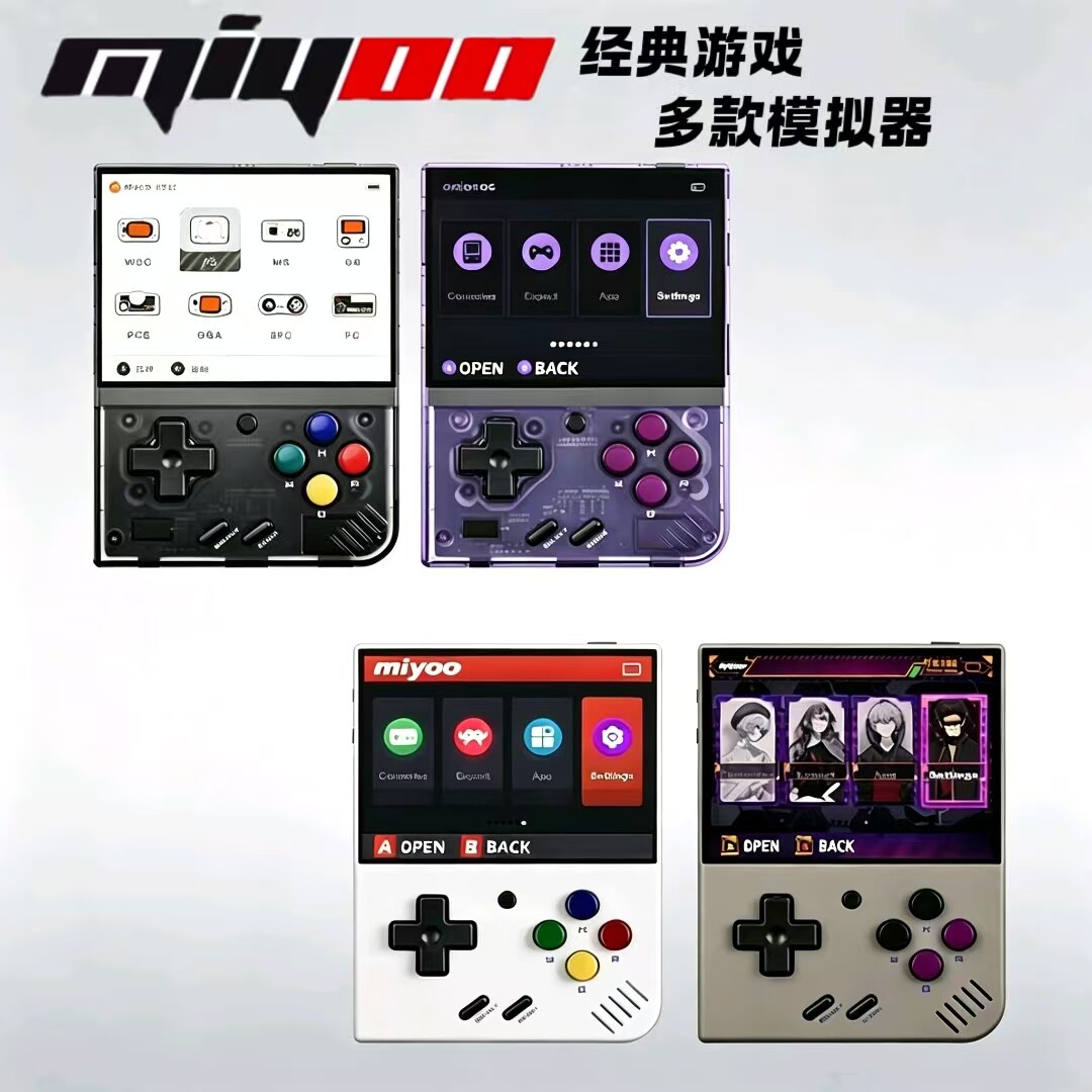 新款MIYOOMini+便携掌上游戏机开源联机多人对战GBA拳皇游戏机