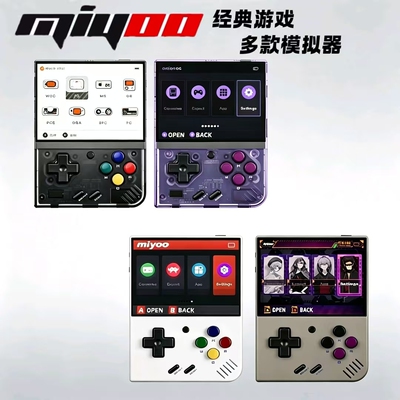 MIYOOMini+便携掌机多人对战礼物