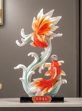 年年有余锦鲤鱼风生水起摆件玄关客厅酒柜电视柜装饰品乔迁礼物品