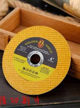 进口金盾切割片角磨机金属砂轮片100不锈钢锋利防断裂双网耐磨4寸