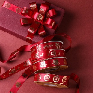 双喜临门烫金印刷织带DIY婚车花球绑带婚礼嫁妆被子婚房布置彩条