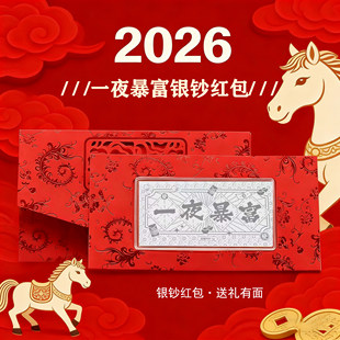 水贝黄金足银999压岁钱银钞纯银实心纪念钞1g投资收藏新年礼物