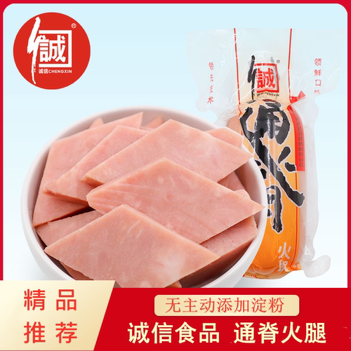 通脊即食火腿火腿诚信食品