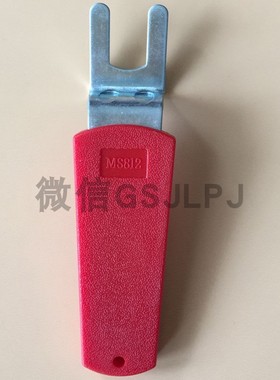 MS-A-172柜锁钥匙 MS812柜锁钥匙 红色手柄钥匙 MS172锁钥匙
