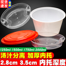 双层一次性餐盒汤面分离打包盒加厚带内托外卖馄饨拉面米线汤面碗