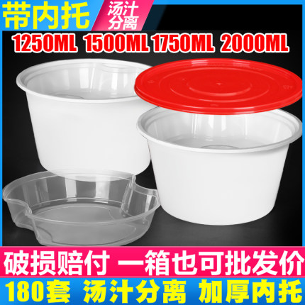 双层一次性餐盒汤面分离打包盒加厚带内托外卖馄饨拉面米线汤面碗