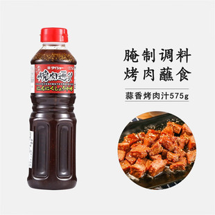 日本进口大昌蒜香烧肉汁575g日式 烤肉酱汁烧烤料腌肉腌料酱油蘸酱