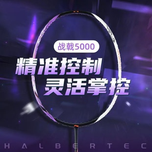 LINING正品李宁战戟5000 4000 3000全碳素均衡控制进阶型羽毛球拍