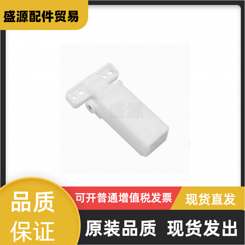 奔图一体机支撑架稿台合页