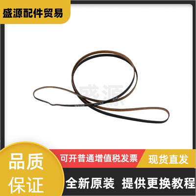 爱普生L210L363L358L313皮带