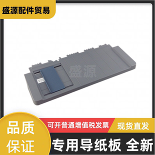 适用 爱普生LQ730K导纸板735K 735KII 80KFII 630K2接纸板 托盘
