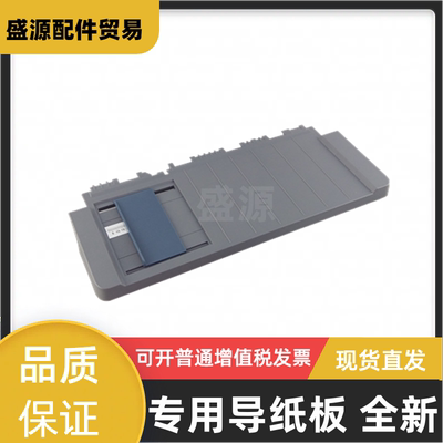 爱普生LQ730K导纸板托盘
