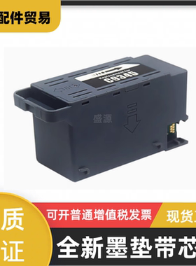 适用爱普生C9345维护箱7848 C7000 6011F L6558 WF7845废墨仓墨垫