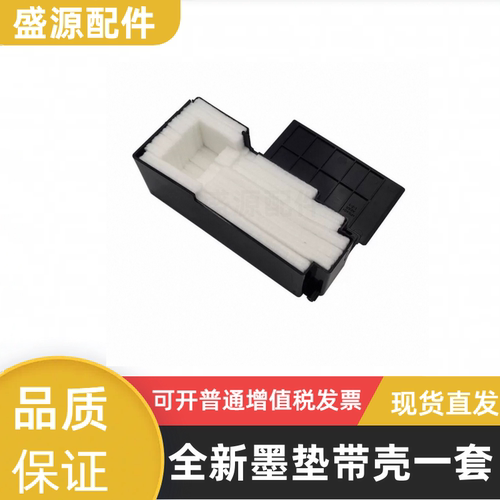 适用 爱普生L551废墨收集垫LM101 L565 L558 m105 M201墨垫