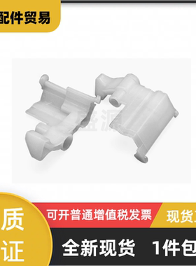 适用兄弟7360 7470 7057 7060 7860 2240 纸盒卡扣 白色卡子 进纸