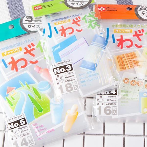 日本LEC自封袋透明包装袋密封袋封口袋收纳袋分装袋巨划算超值