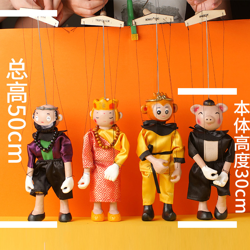 共和国齐天大圣猪八戒沙僧木偶