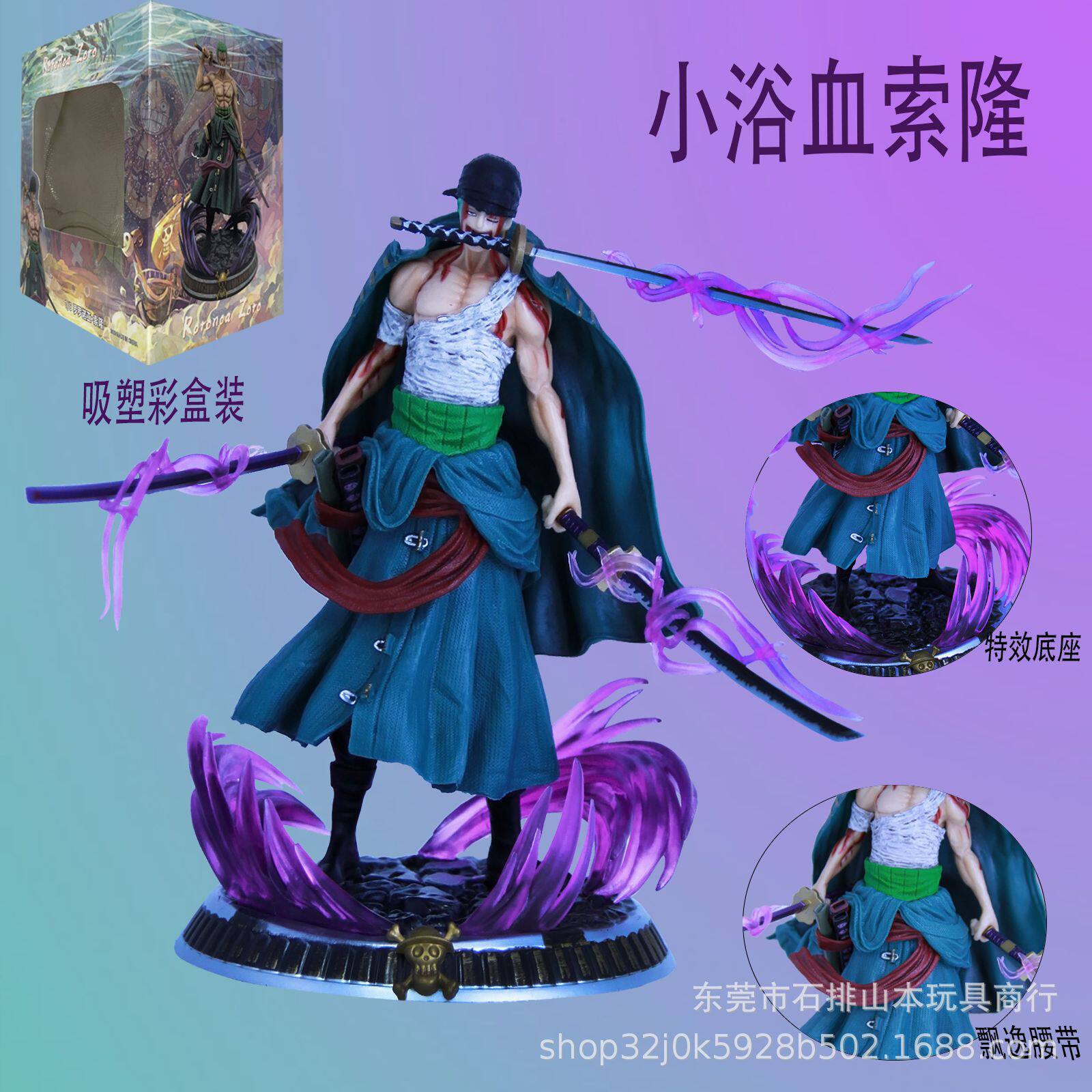 海贼王浴血索隆手办小号索隆海贼王手办盲盒手办公仔摆件