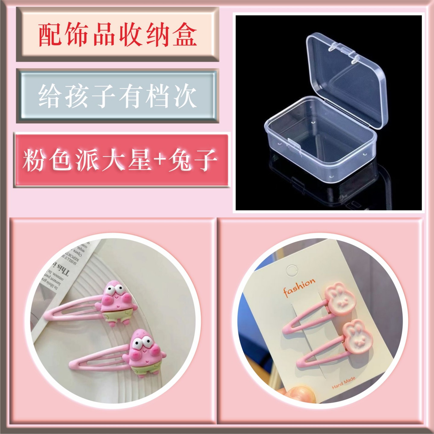 粉色可爱bb夹心形发饰