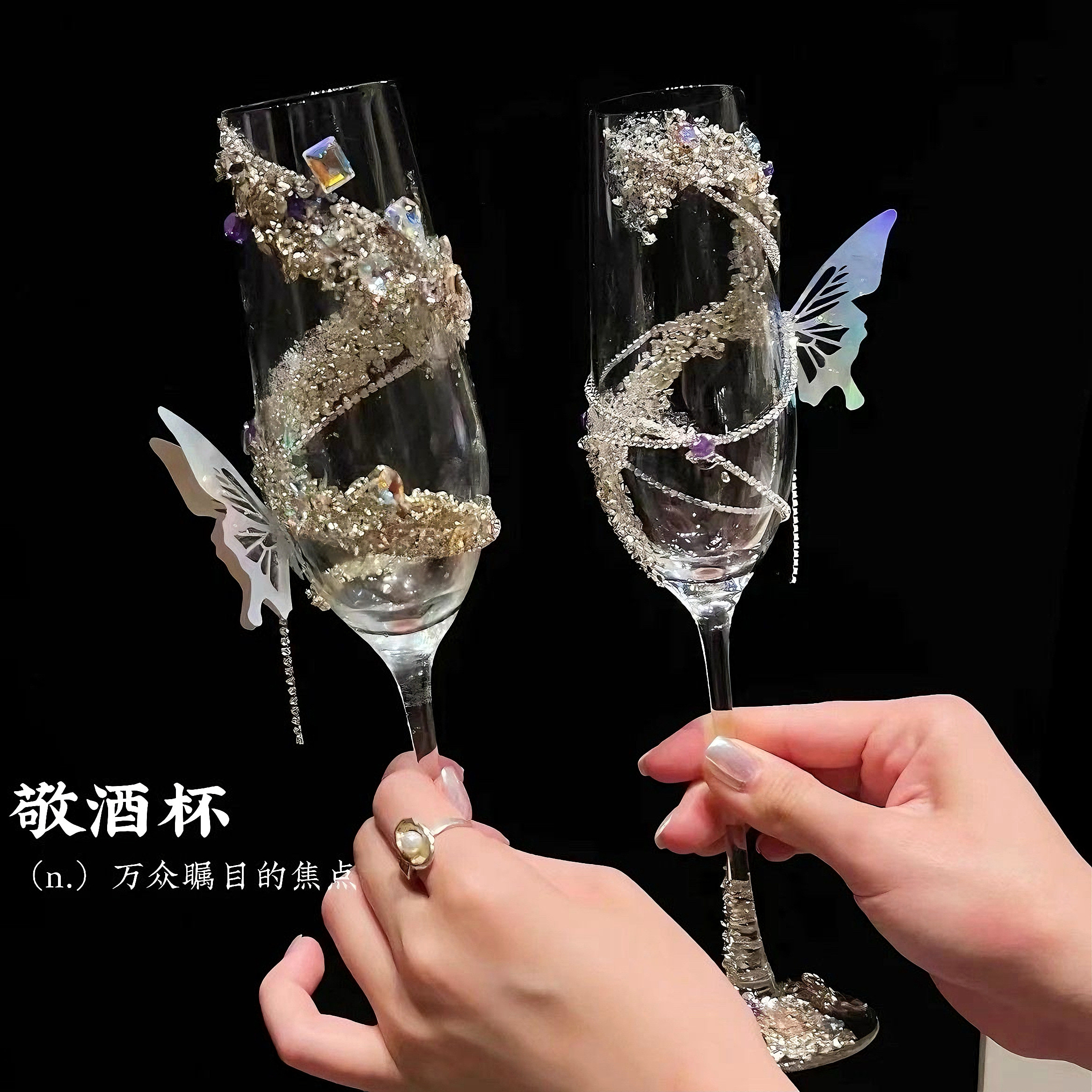 结婚敬酒杯新人高脚杯婚礼创意diy材料包手工自制实用送闺蜜礼物