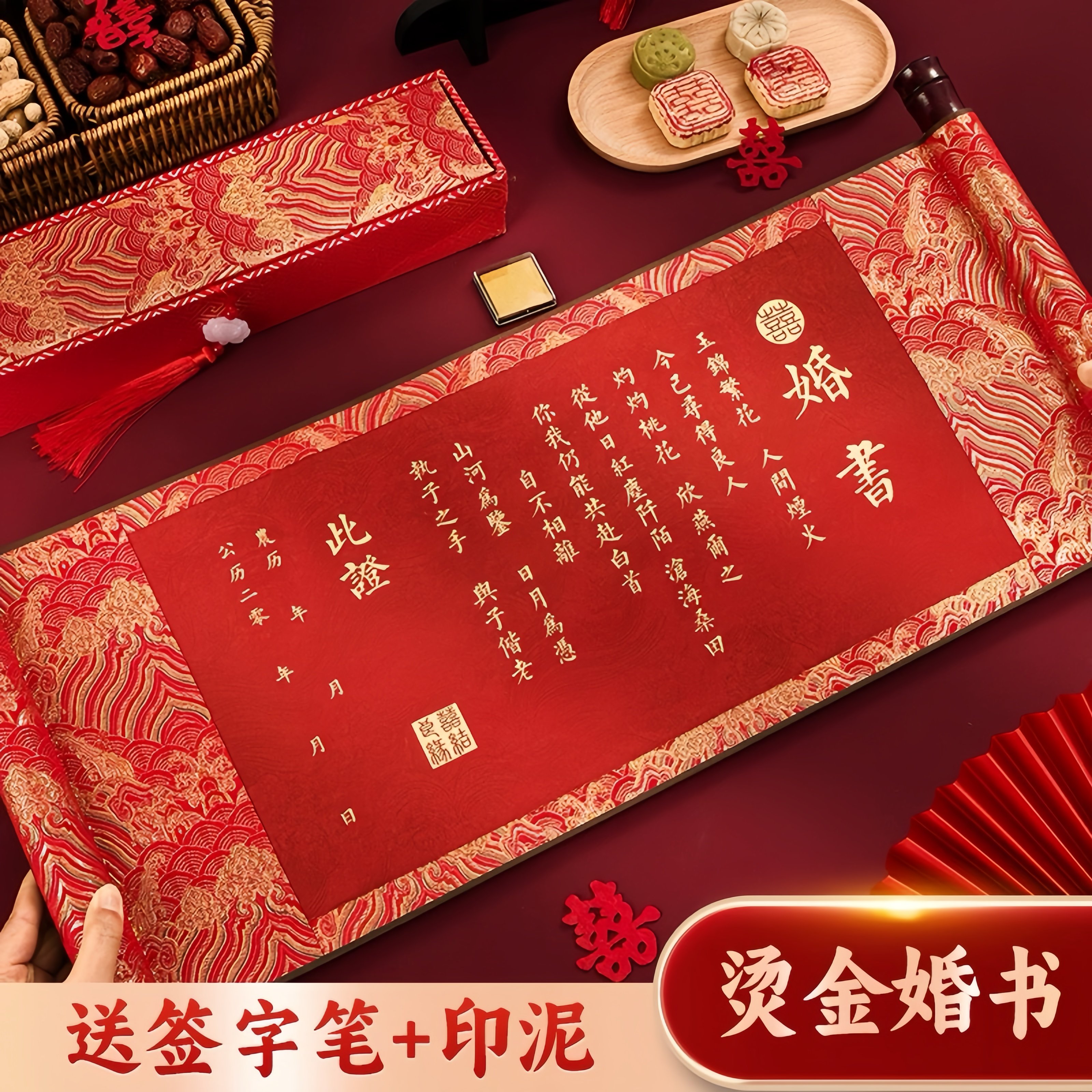 中式订婚书手卷高级感中国风婚书空白卷轴结婚手写送日子书下聘书,节庆用品/礼品,订婚书,淘宝优惠券,粉丝福利购,淘宝优惠卷