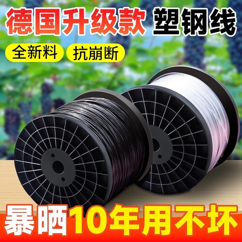 农用种植加粗塑钢线【耐用10年】