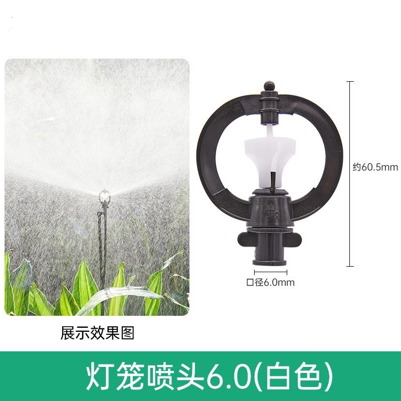 微喷头外框旋转小苹果喷头耐磨大棚园艺绿化节水灌溉设备