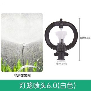 微喷头外框旋转小苹果喷头耐磨大棚园艺绿化节水灌溉设备