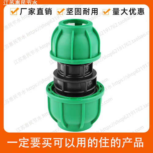 水管异接头塑料配件pe自来水管变径快接直接活接头1寸变6分转4分
